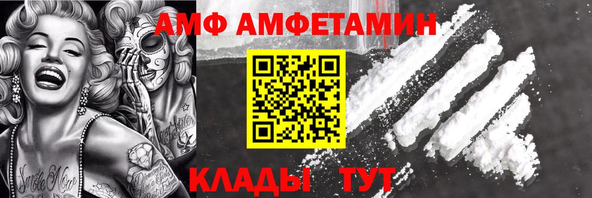 АМФЕТАМИН 98% Кинешма
