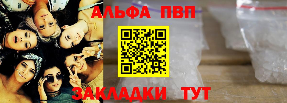 A-PVP крисы CK Кинешма