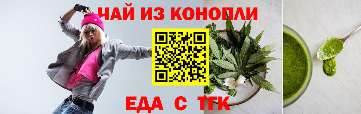 Cannafood марихуана  Вход с VPN  Кинешма 