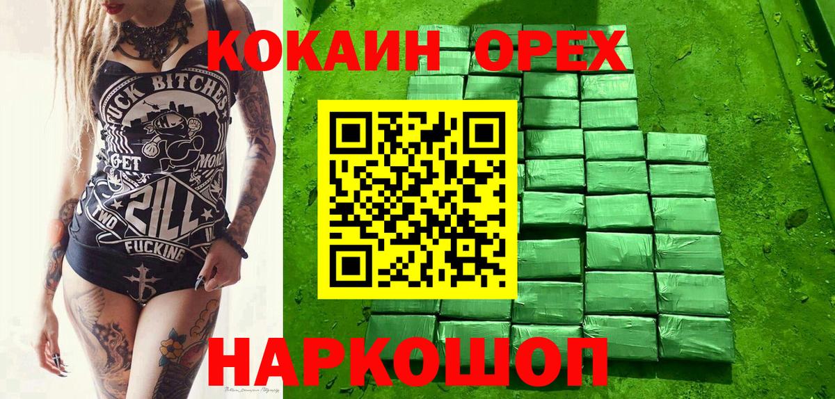 COCAIN 97%  Cocaine  Кинешма  Вход с VPN 