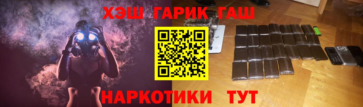 Гашиш hashish Кинешма