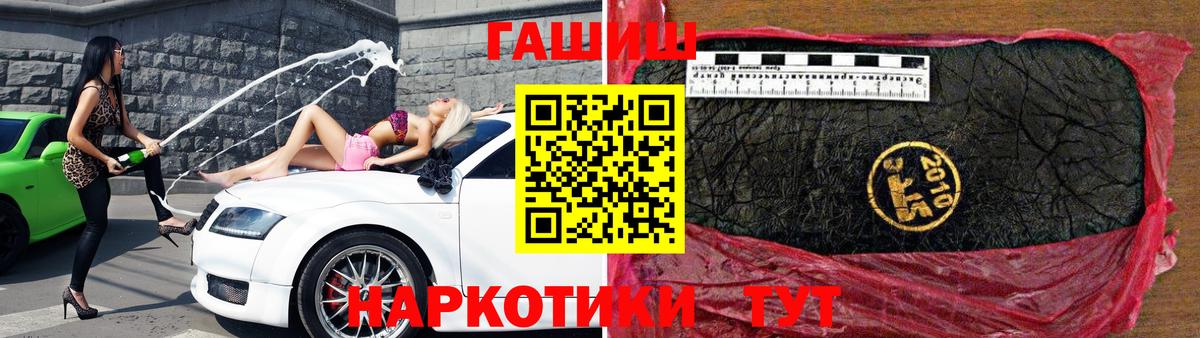 Гашиш hashish  Вход с VPN  Гашиш  ГАШ Ice-O-Lator  Кинешма 