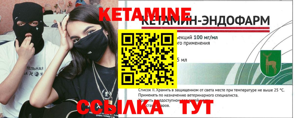 КЕТАМИН ketamine  Вход с VPN  Кинешма 