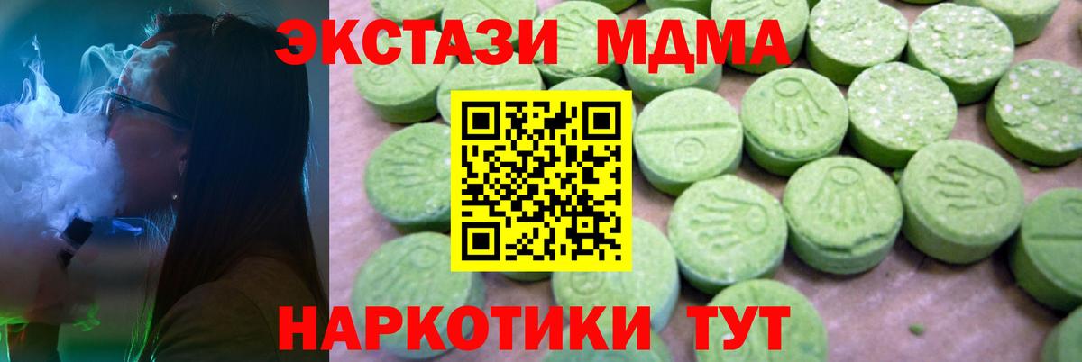 MDMA Molly  Вход с VPN  Кинешма  MDMA молли 
