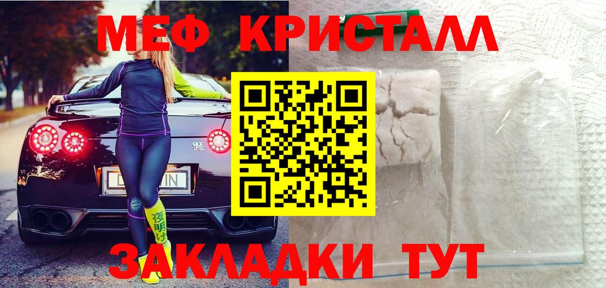 Кинешма  Мефедрон mephedrone  МЯУ-МЯУ  закладка  Меф мука  Вход с VPN 