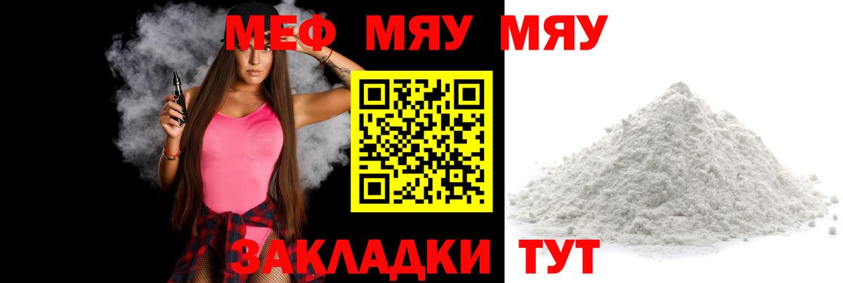 МЕФ кристаллы Кинешма