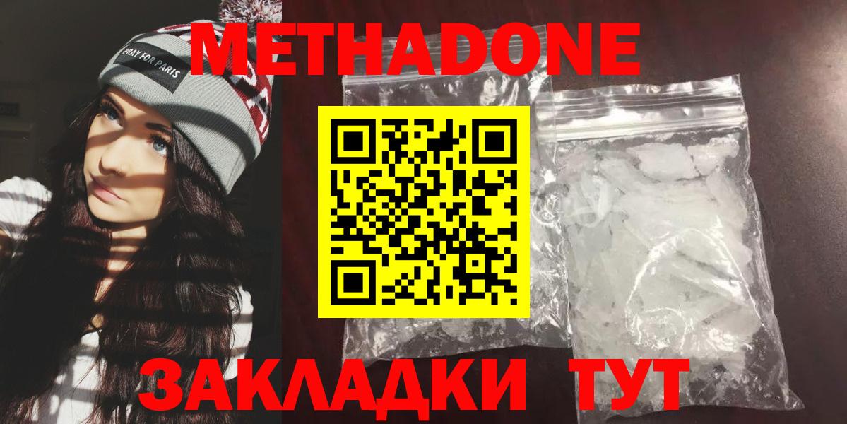 МЕГА онион  МЕТАДОН VHQ  Вход с VPN  Кинешма 