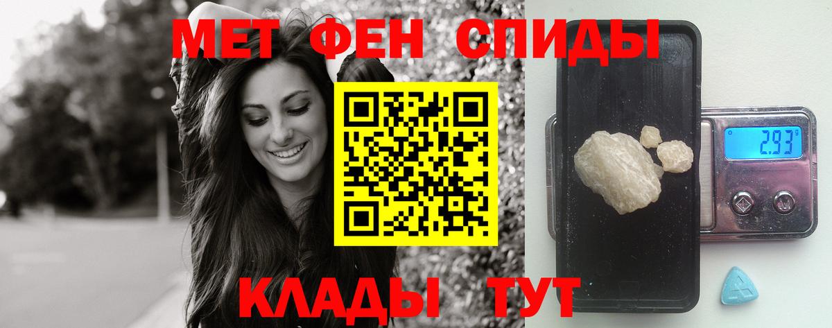 Первитин пудра  Первитин пудра  Вход с VPN  Кинешма 